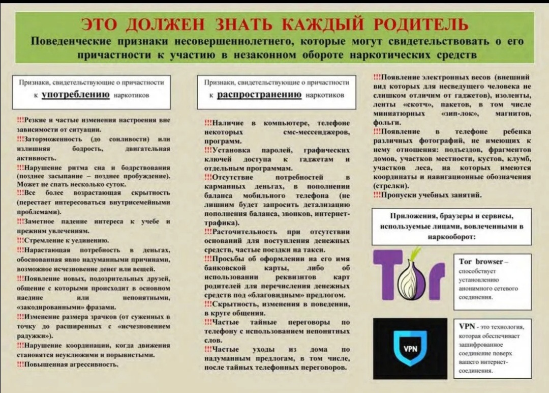 Ответственность за наркоманию.