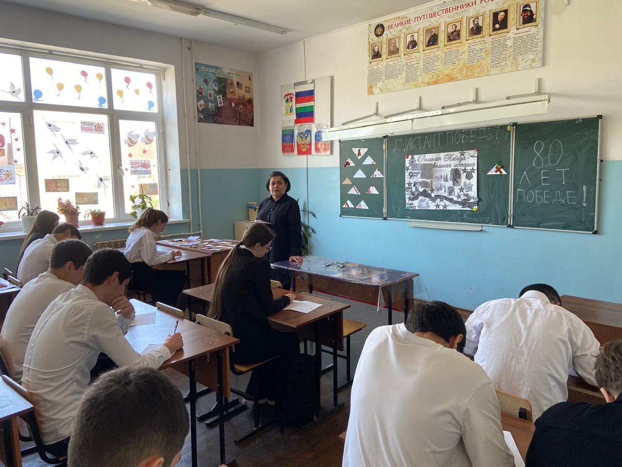 Диктант Победы..